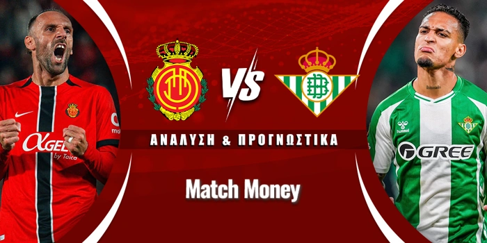 Μαγιόρκα - Μπέτις