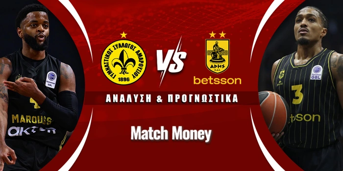 Μαρούσι - Άρης Betsson