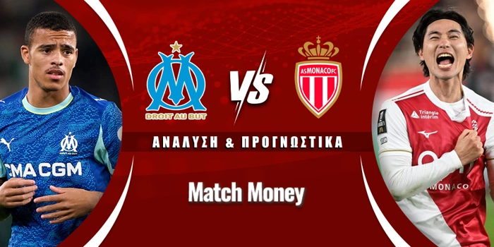 Μαρσέιγ - Μονακό