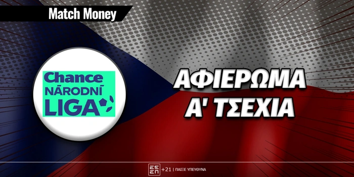 Πρωτάθλημα Α' Τσεχίας: 2026-27: Αφιέρωμα