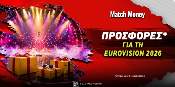 🎙Νέα Eurovision προσφορά* γνωριμίας με 700 δώρα* χωρίς κατάθεση*
