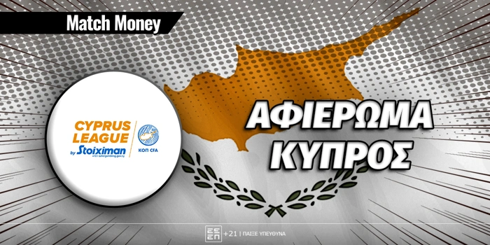 Πρωτάθλημα A' Kύπρου: 2026-27: Αφιέρωμα