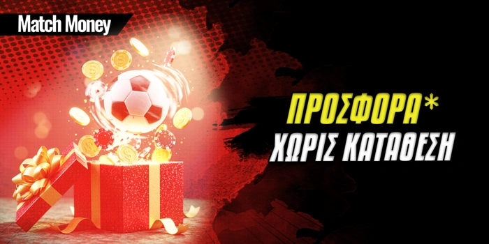 🚨Σας παρουσιάζουμε μία μοναδική προσφορά* με 500+10 δώρα*