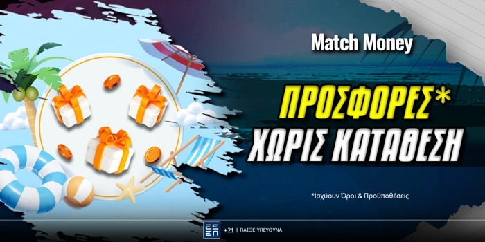 Οι πιο ''δροσερές'' καλοκαιρινές προσφορές*!