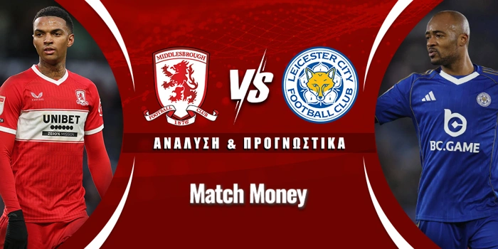 Μίντλεσμπρο - Λέστερ