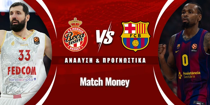 Μονακό - Μπαρτσελόνα