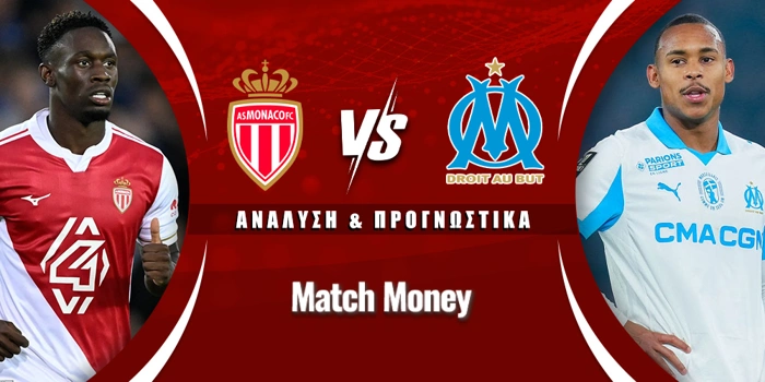 Μονακό - Μαρσέιγ