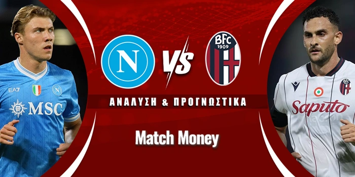 Νάπολι - Μπολόνια