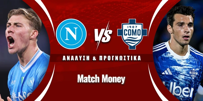 Νάπολι - Κόμο