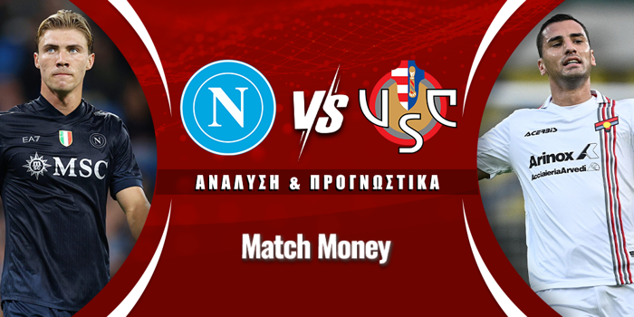 Νάπολι - Κρεμονέζε