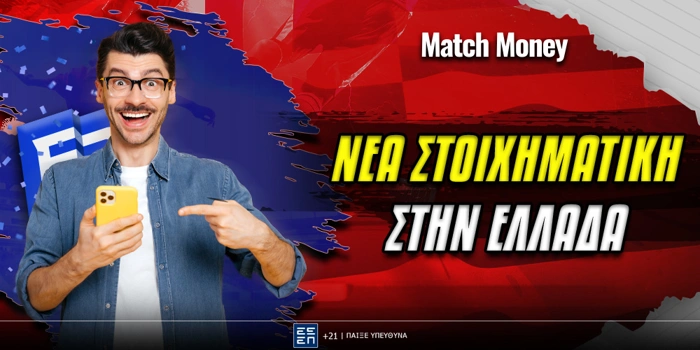 ΗΡΘΕ ΓΙΑ ΝΑ ΜΕΙΝΕΙ!