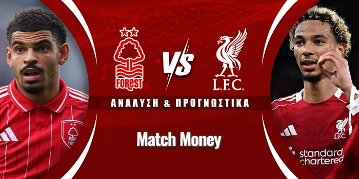 Νότιγχαμ Φόρεστ - Λίβερπουλ