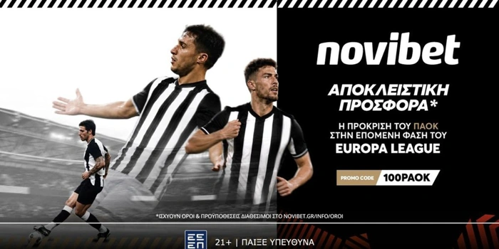 🦅Προσφορά* ενισχυμένων αποδόσεων για την πρόκριση του ΠΑΟΚ [Απόδοση 100]]