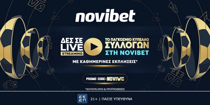 Θα χορτάσεις μπάλα 