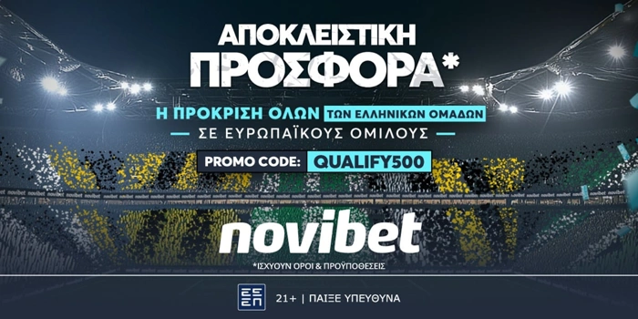 Το μεγαλύτερο δωρεάν* στοίχημα που δόθηκε ποτέ!