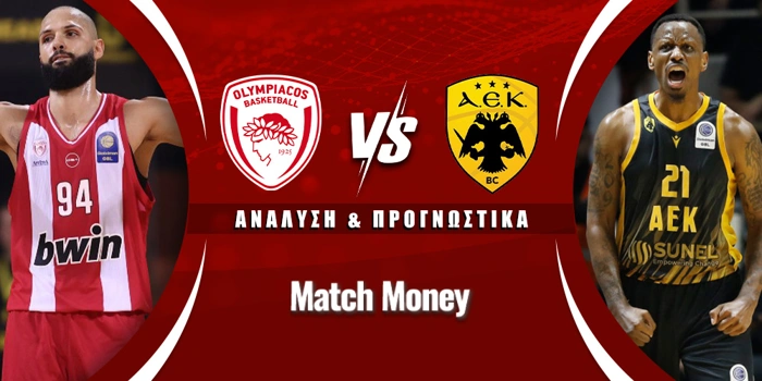 Ολυμπιακός - ΑΕΚ