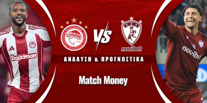 Ολυμπιακός - ΑΕΛ Novibet