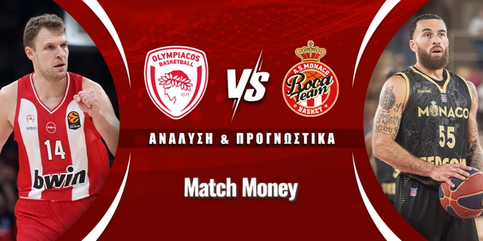 Ολυμπιακός - Μονακό