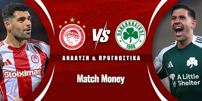 Ολυμπιακός - Παναθηναϊκός