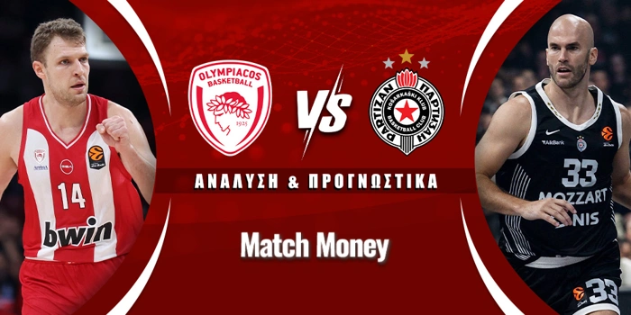 Ολυμπιακός - Παρτιζάν