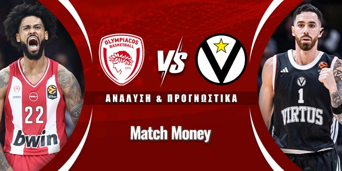 Ολυμπιακός - Βίρτους