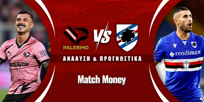 Παλέρμο - Σαμπντόρια