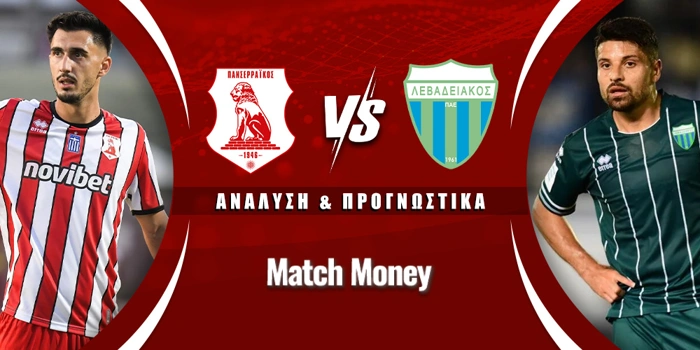 Πανσερραϊκός - Λεβαδειακός