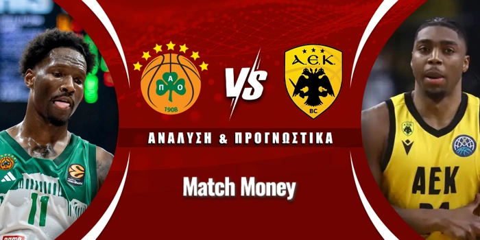Παναθηναϊκός - ΑΕΚ