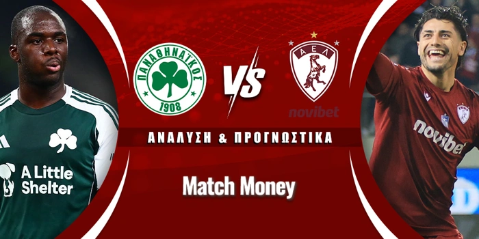 Παναθηναϊκός - ΑΕΛ Novibet