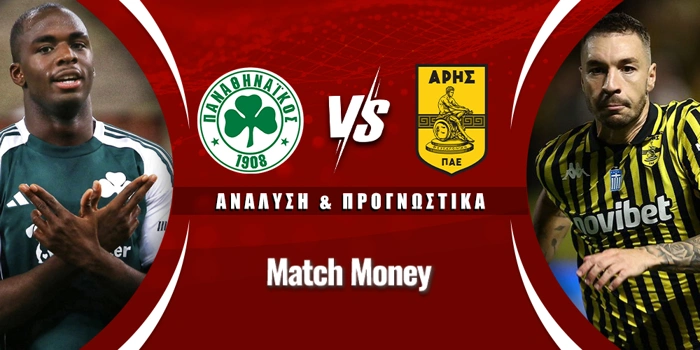 Παναθηναϊκός - Άρης