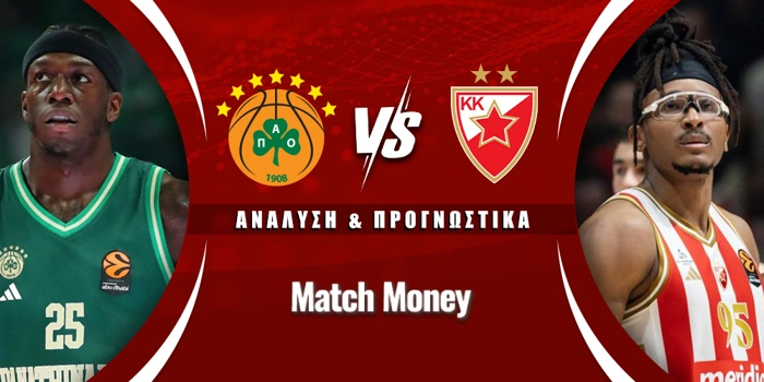 Παναθηναϊκός - Ερυθρός Αστέρας