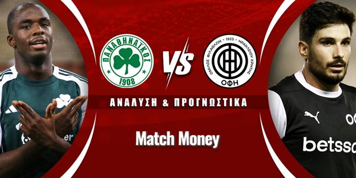 Παναθηναϊκός - ΟΦΗ