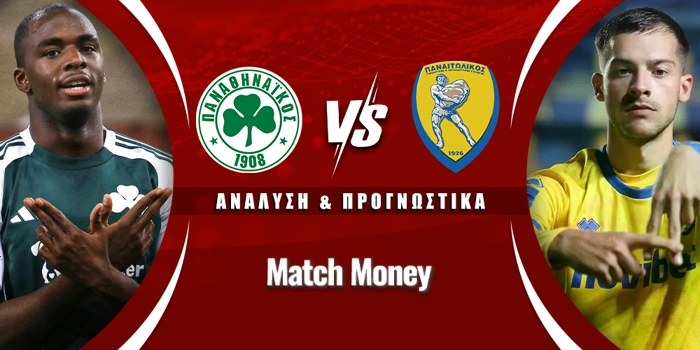 Παναθηναϊκός - Παναιτωλικός