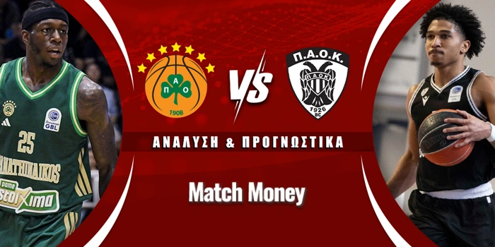 Παναθηναϊκός - ΠΑΟΚ