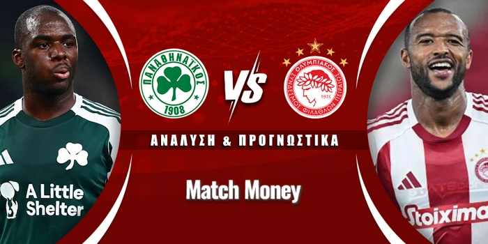 Παναθηναϊκός - Ολυμπιακός