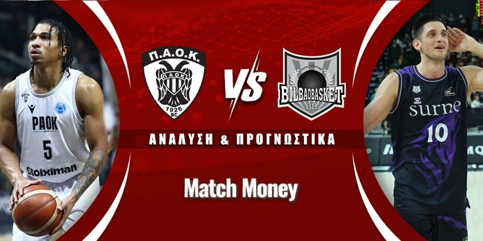 ΠΑΟΚ - Μπιλμπάο