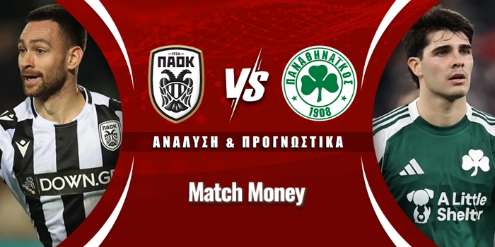 ΠΑΟΚ - Παναθηναϊκός