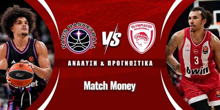 Παρί - Ολυμπιακός