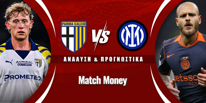 Πάρμα - Ίντερ