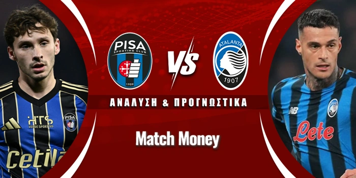 Πίζα - Αταλάντα