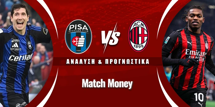 Πίζα - Μίλαν