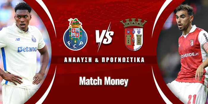 Πόρτο - Μπράγκα