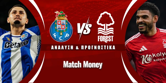 Πόρτο - Νότιγχαμ Φόρεστ