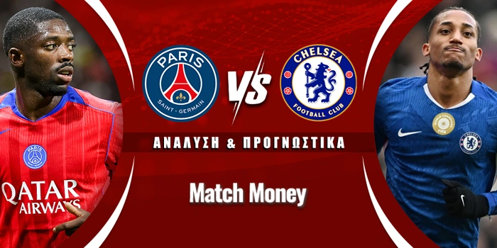 Παρί Σεν Ζερμέν - Τσέλσι