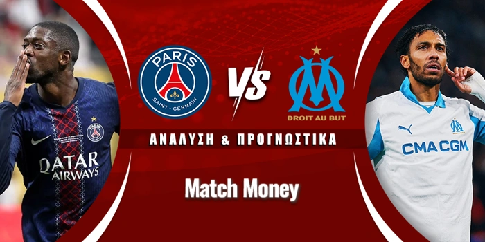 Παρί Σεν Ζερμέν - Μαρσέιγ