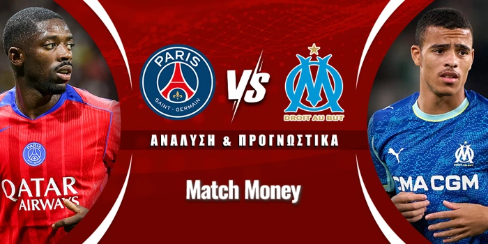 Παρί Σεν Ζερμέν - Μαρσέιγ