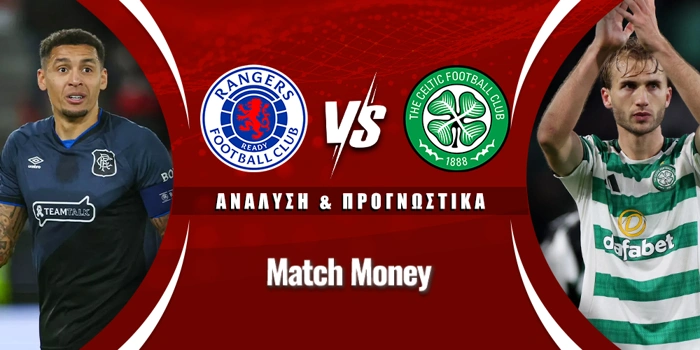 Ρέιντζερς - Σέλτικ