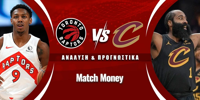 Τορόντο Ράπτορς - Κλίβελαντ Καβαλίερς