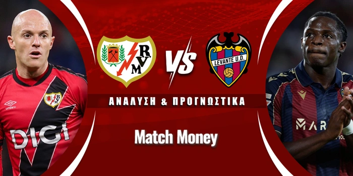 Ράγιο Βαγιεκάνο - Λεβάντε