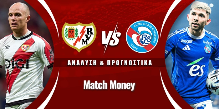 Ράγιο Βαγιεκάνο - Στρασβούργο